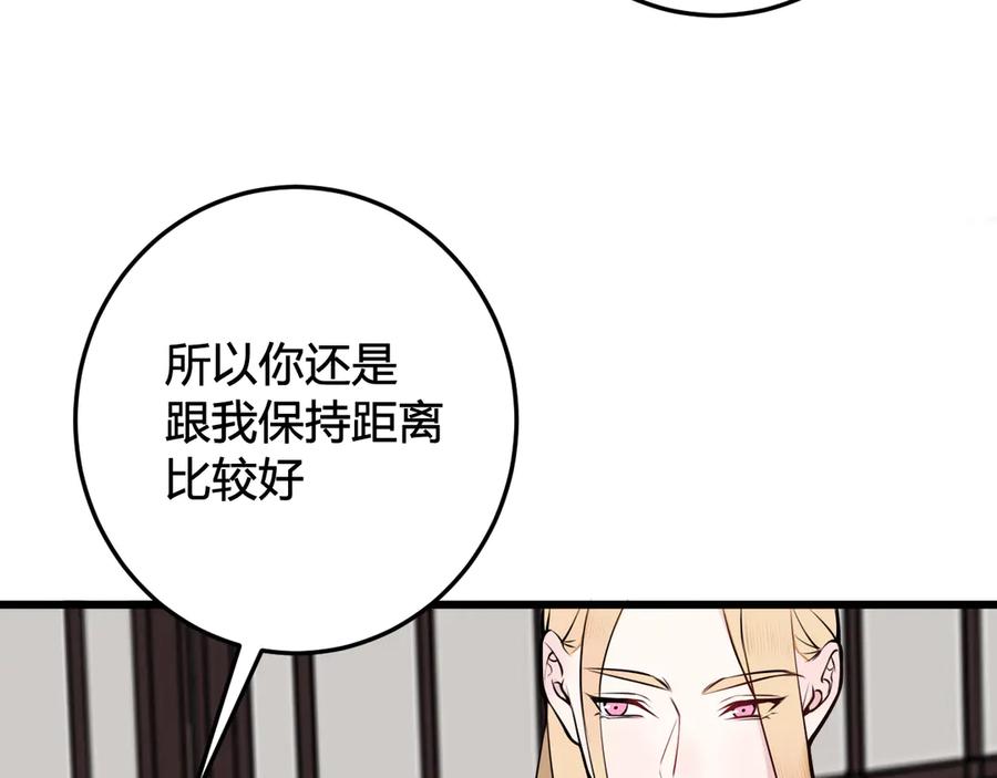 《我们名声不太好》第24话 来！亲一个！ 第59页