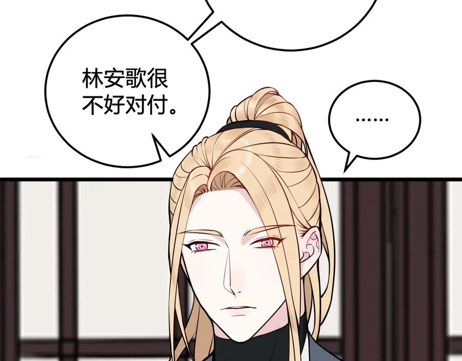 《我们名声不太好》第24话 来！亲一个！ 第40页