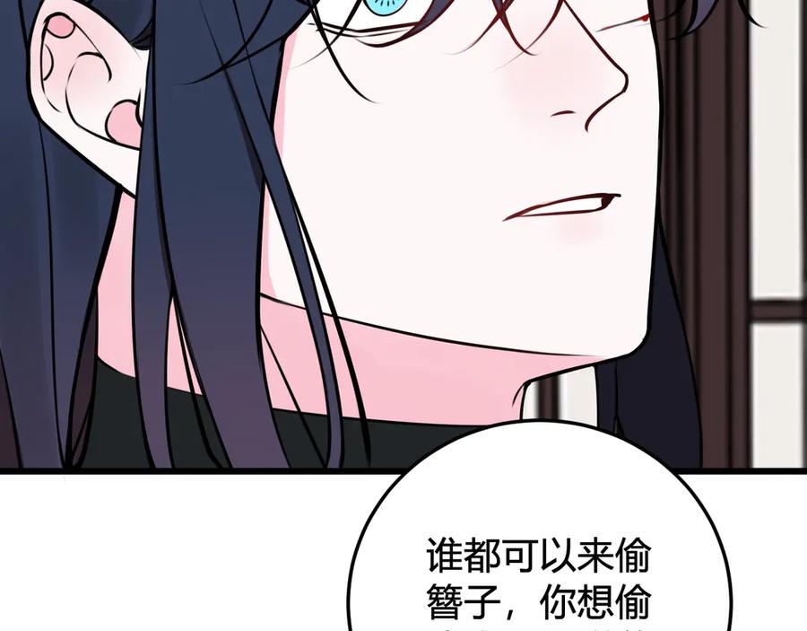《我们名声不太好》第24话 来！亲一个！ 第55页