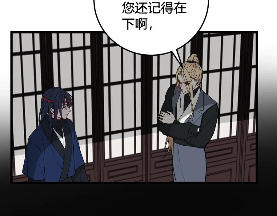 《我们名声不太好》第24话 来！亲一个！ 第7页