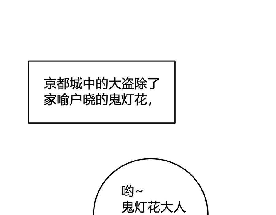 《我们名声不太好》第24话 来！亲一个！ 第6页