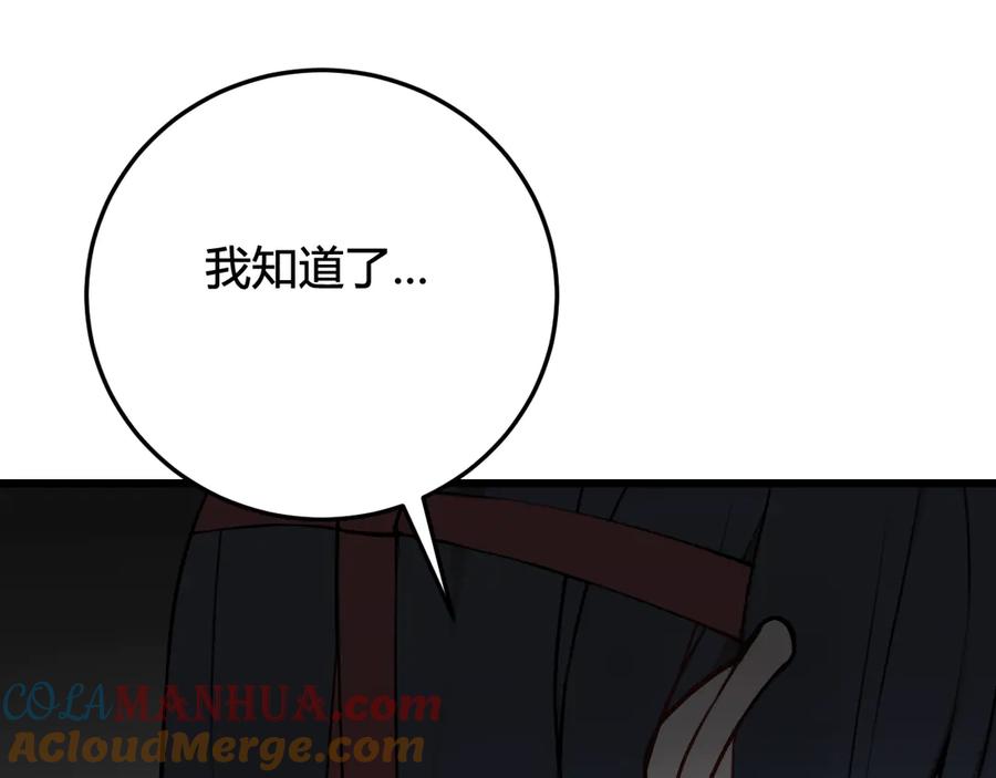 《我们名声不太好》第24话 来！亲一个！ 第45页