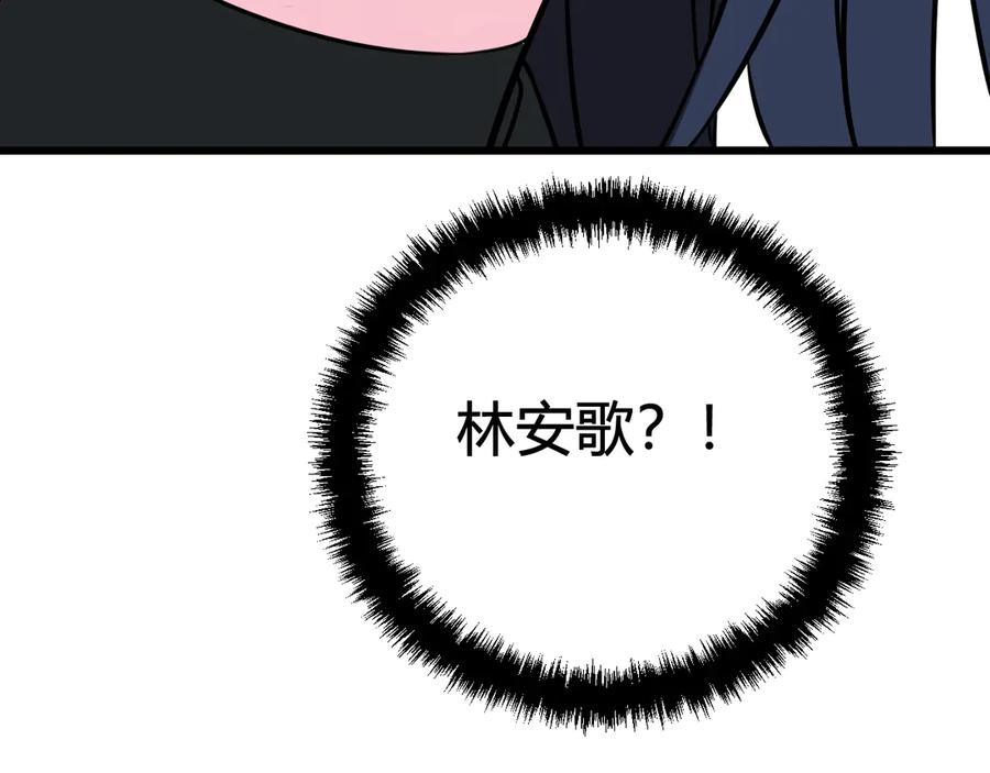 《我们名声不太好》第24话 来！亲一个！ 第91页