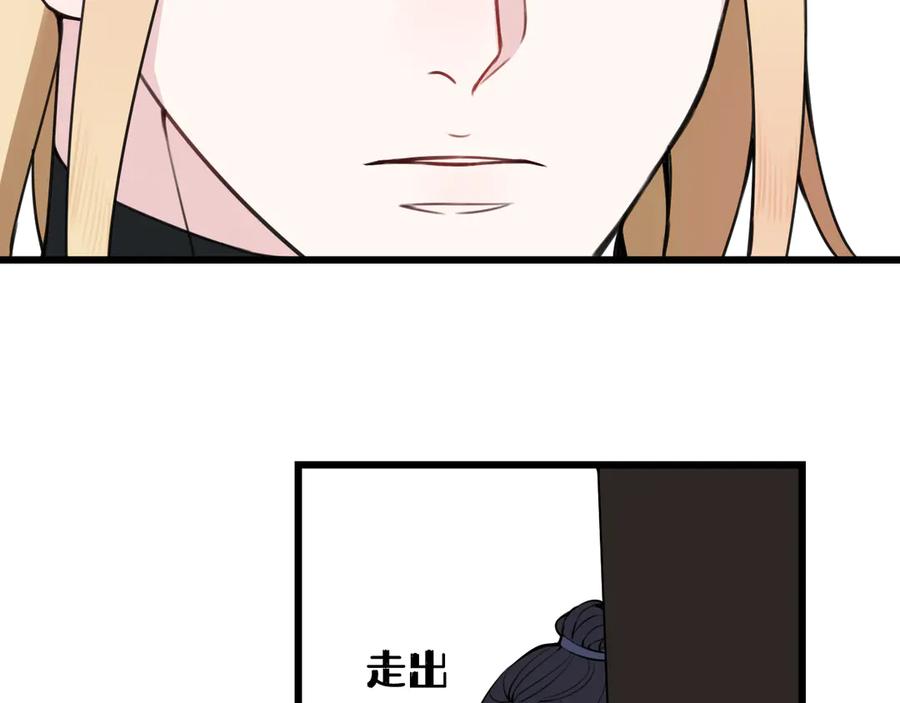 《我们名声不太好》第25话 见异思迁？ 第24页