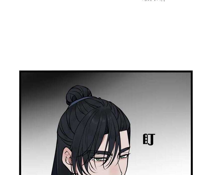 《我们名声不太好》第25话 见异思迁？ 第40页