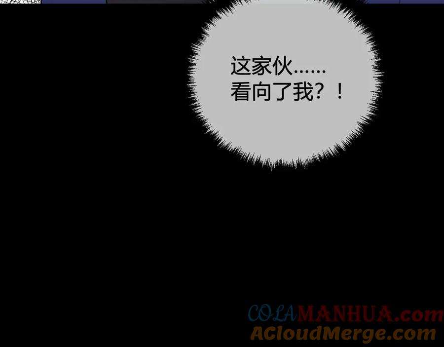 《我们名声不太好》第25话 见异思迁？ 第101页