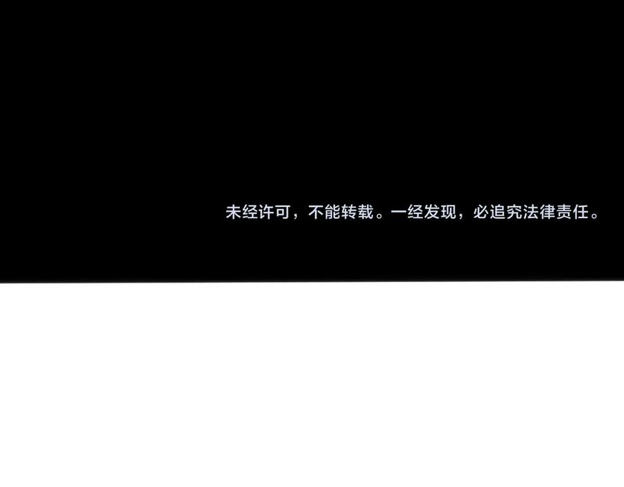 《我们名声不太好》第25话 见异思迁？ 第102页