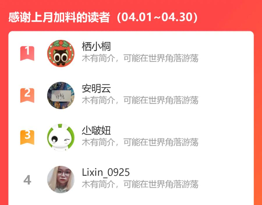 《我们名声不太好》第25话 见异思迁？ 第110页