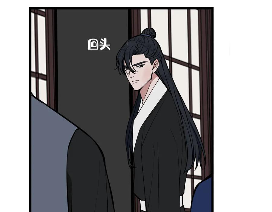 《我们名声不太好》第25话 见异思迁？ 第52页