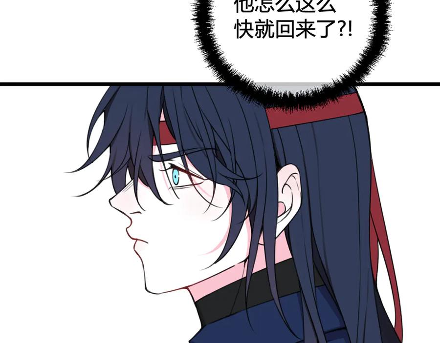 《我们名声不太好》第25话 见异思迁？ 第11页