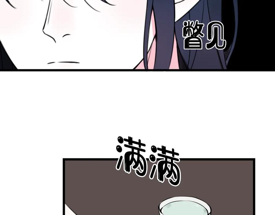 《我们名声不太好》第25话 见异思迁？ 第76页
