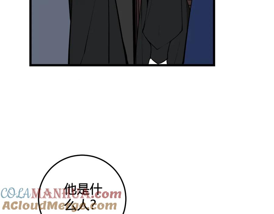 《我们名声不太好》第25话 见异思迁？ 第53页