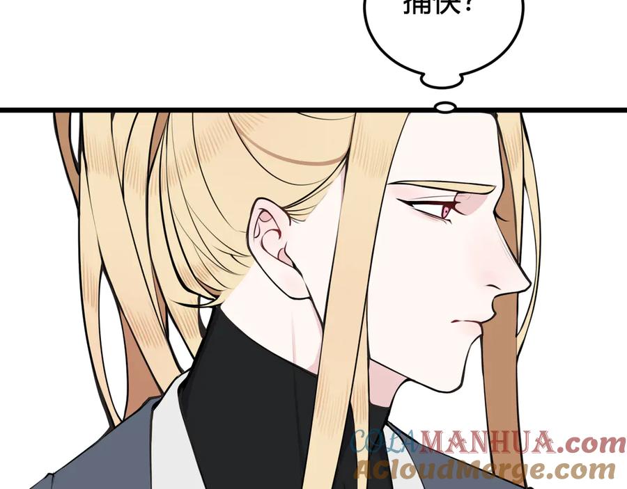 《我们名声不太好》第25话 见异思迁？ 第57页