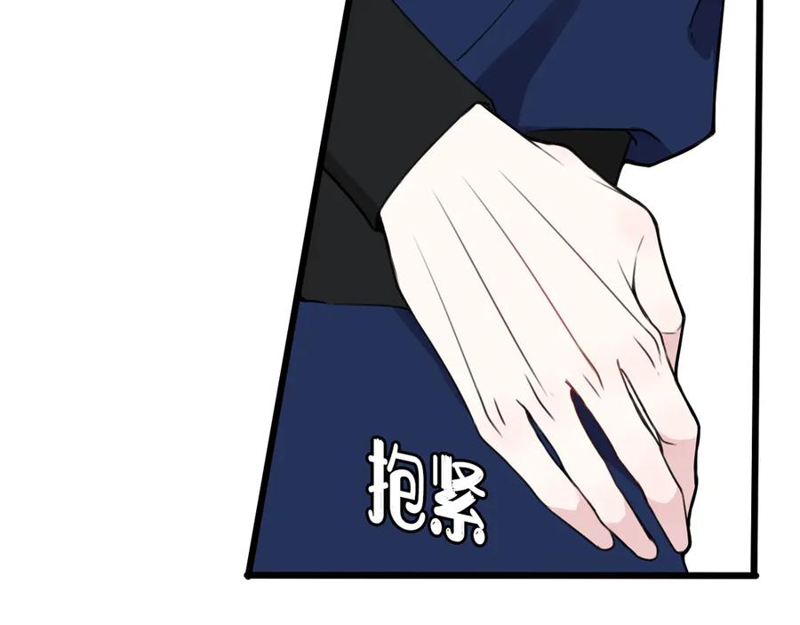 《我们名声不太好》第25话 见异思迁？ 第8页