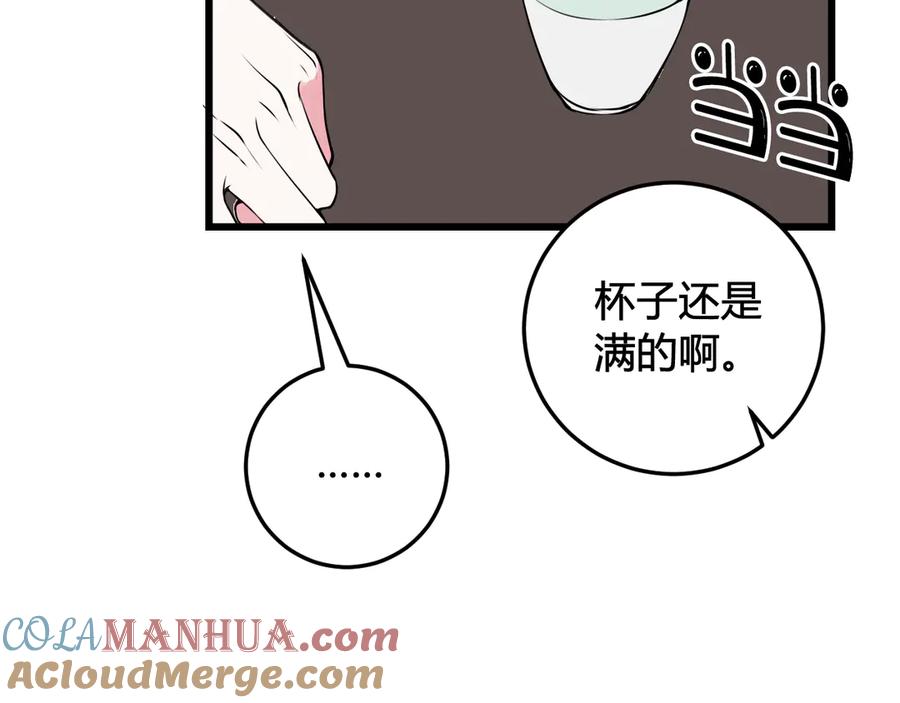 《我们名声不太好》第25话 见异思迁？ 第77页
