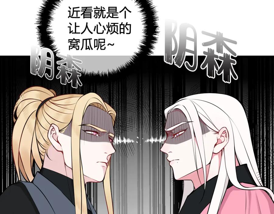 《我们名声不太好》第25话 见异思迁？ 第19页