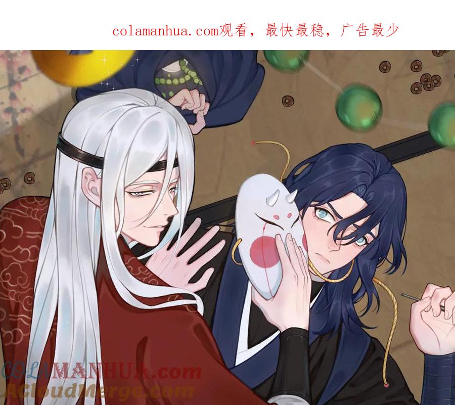 《我们名声不太好》第25话 见异思迁？ 第1页