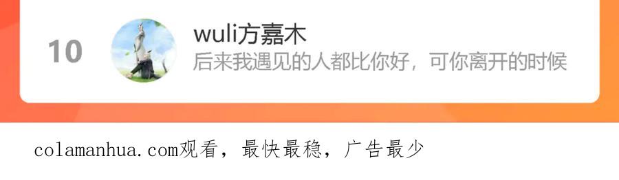 《我们名声不太好》第26话 纹身露馅了？！ 第99页