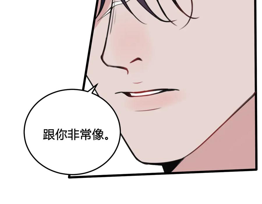 《我们名声不太好》第26话 纹身露馅了？！ 第15页