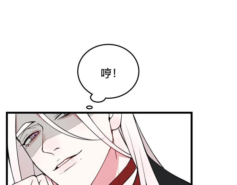 《我们名声不太好》第26话 纹身露馅了？！ 第26页