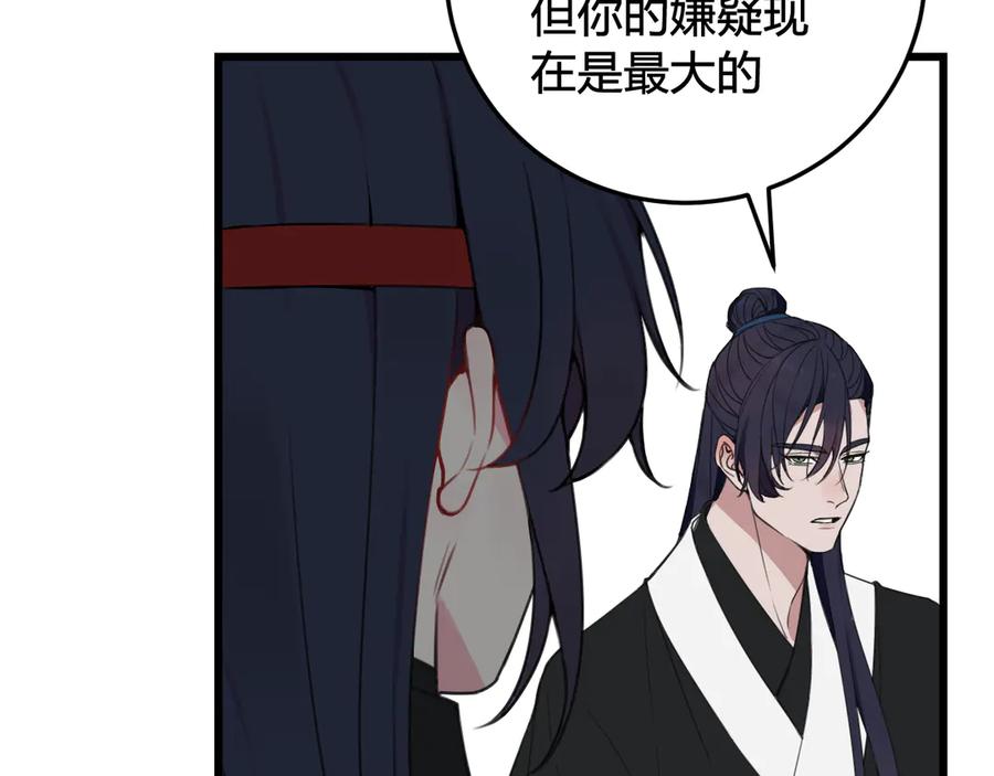 《我们名声不太好》第26话 纹身露馅了？！ 第32页