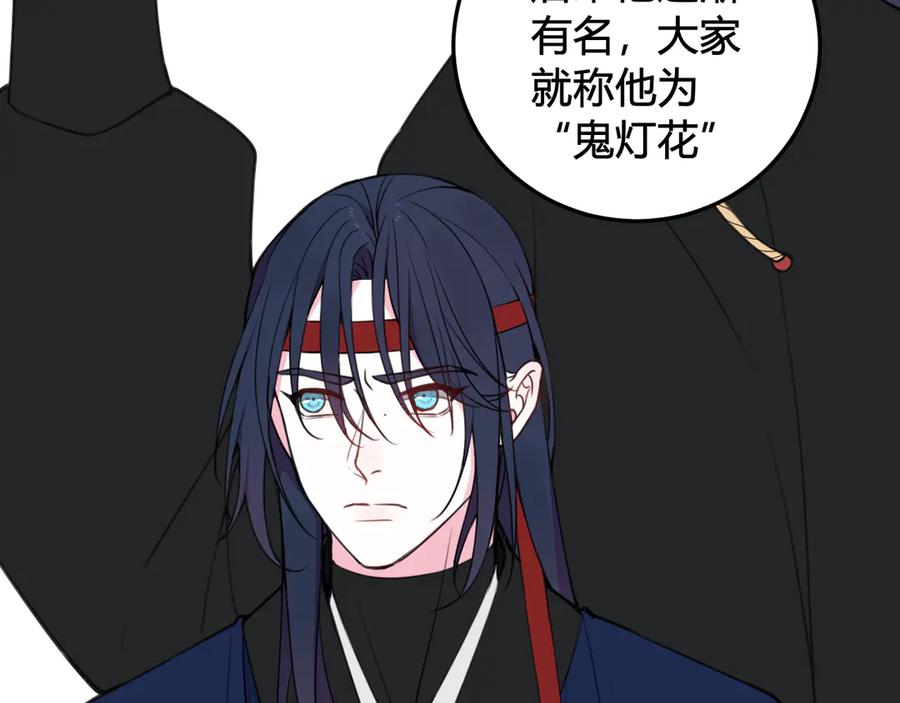 《我们名声不太好》第26话 纹身露馅了？！ 第36页