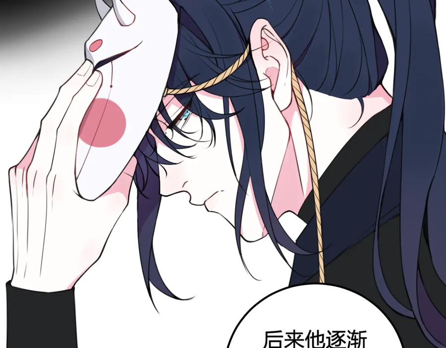 《我们名声不太好》第26话 纹身露馅了？！ 第35页