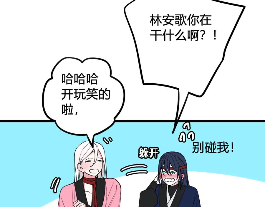 《我们名声不太好》第26话 纹身露馅了？！ 第69页