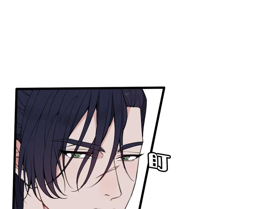 《我们名声不太好》第26话 纹身露馅了？！ 第6页