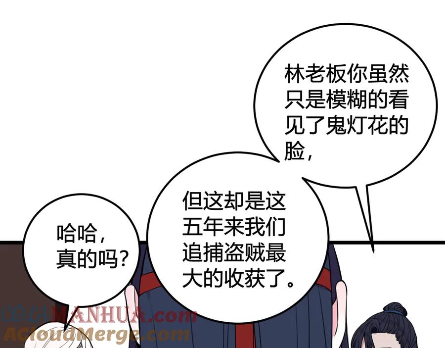 《我们名声不太好》第26话 纹身露馅了？！ 第43页
