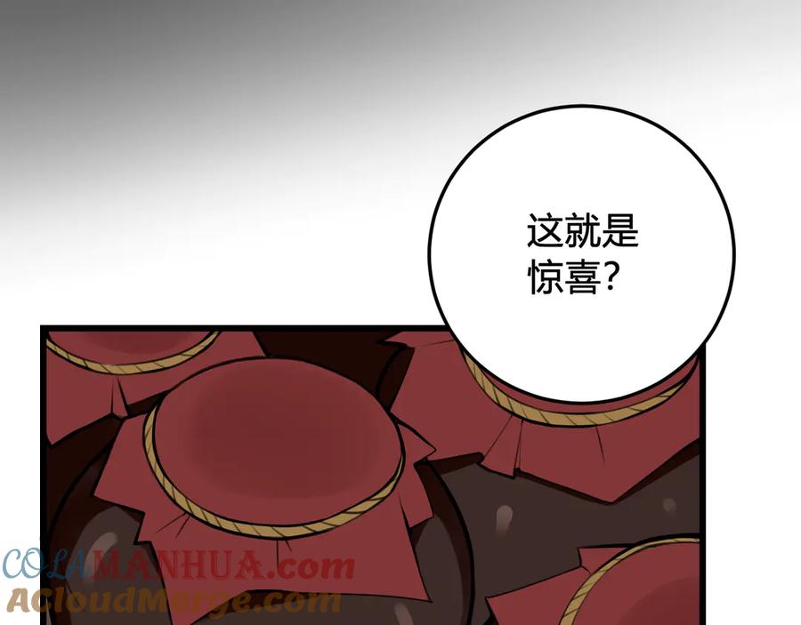 《我们名声不太好》第26话 纹身露馅了？！ 第79页
