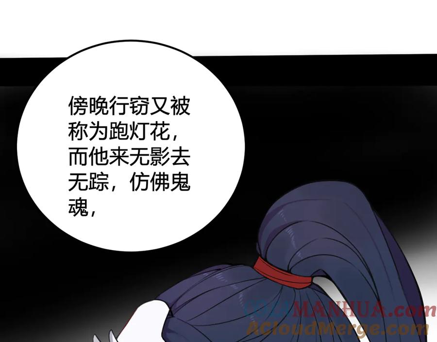 《我们名声不太好》第26话 纹身露馅了？！ 第34页