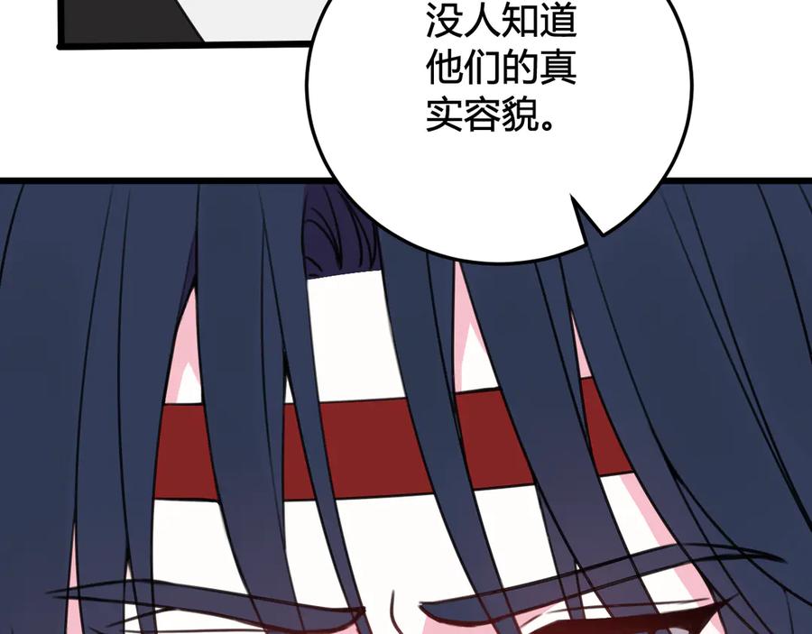 《我们名声不太好》第26话 纹身露馅了？！ 第41页