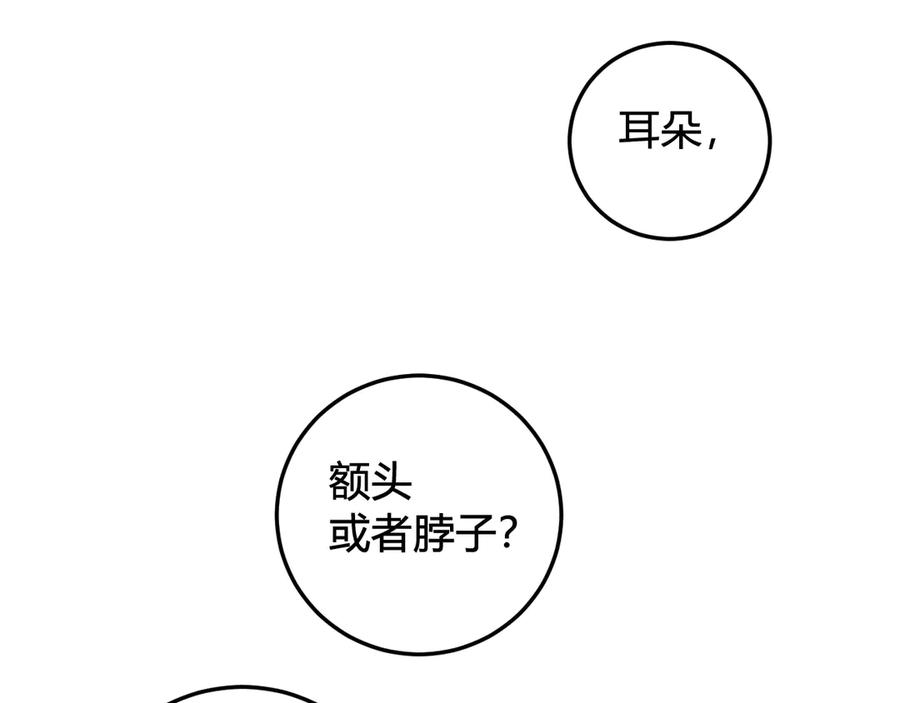 《我们名声不太好》第26话 纹身露馅了？！ 第65页