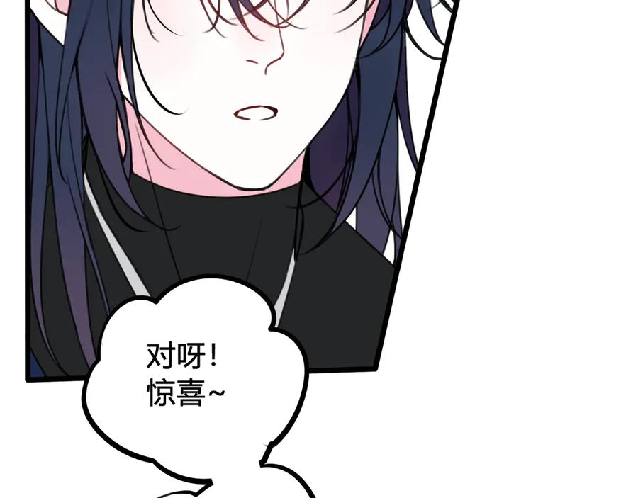 《我们名声不太好》第26话 纹身露馅了？！ 第74页