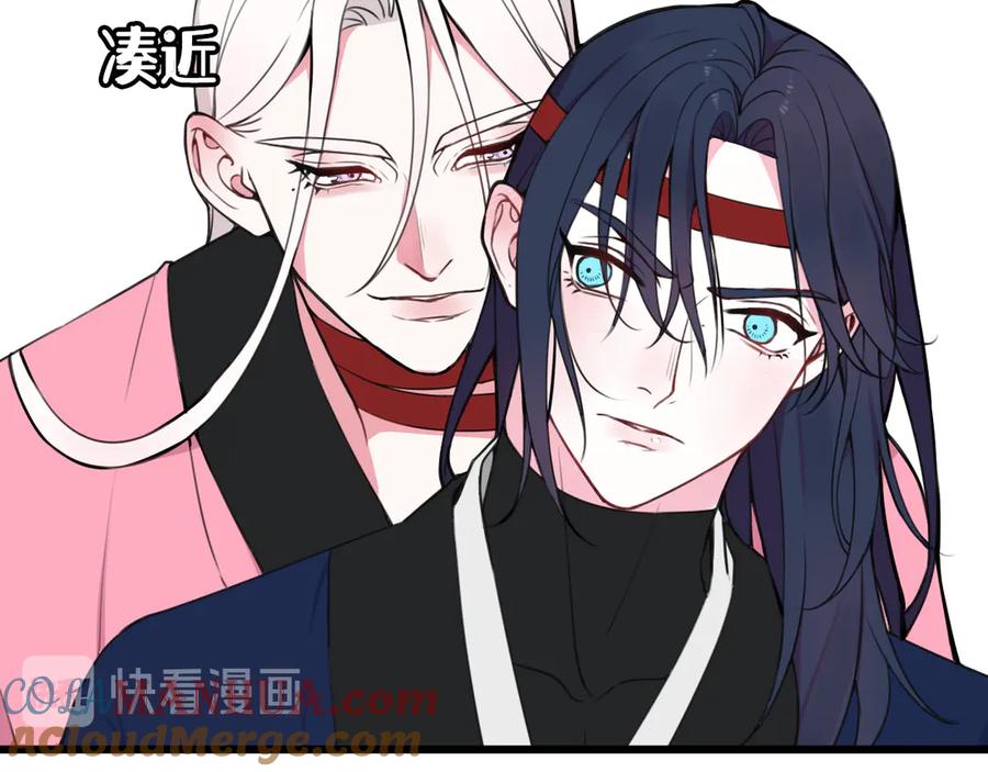 《我们名声不太好》第26话 纹身露馅了？！ 第64页