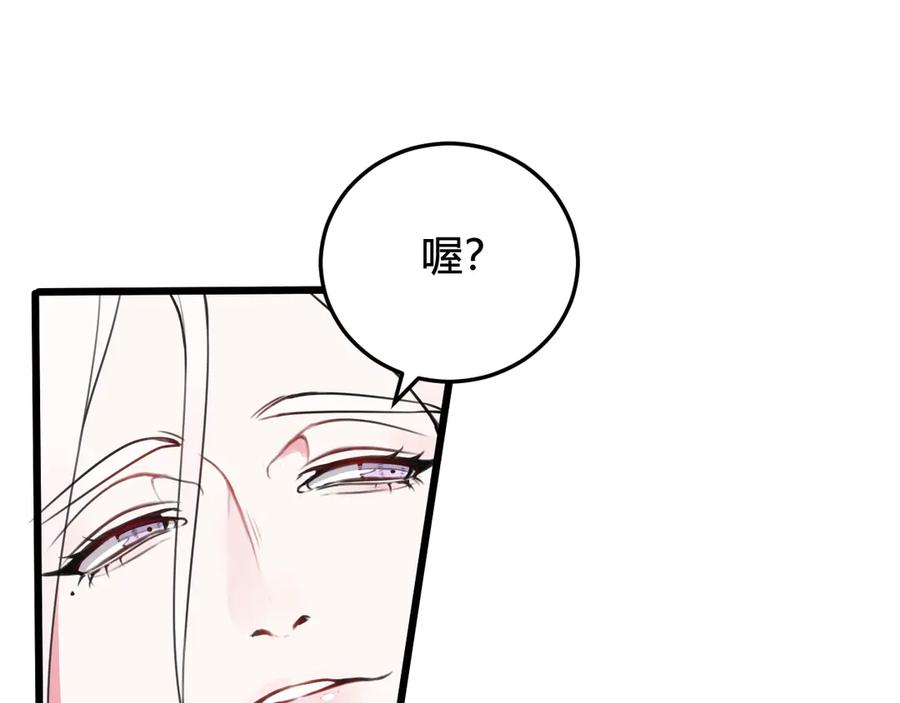 《我们名声不太好》第26话 纹身露馅了？！ 第56页