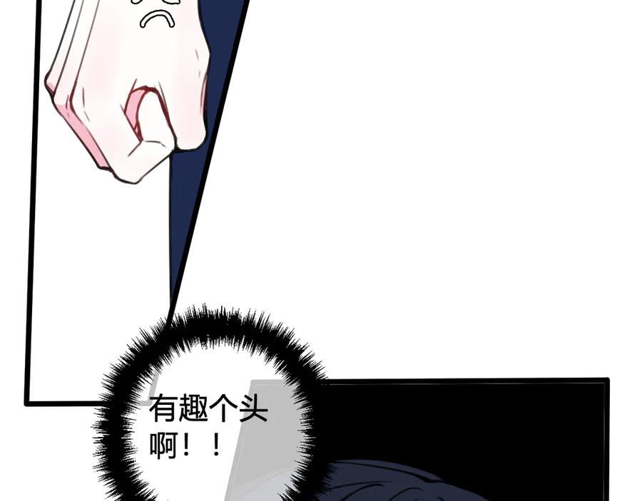 《我们名声不太好》第26话 纹身露馅了？！ 第60页