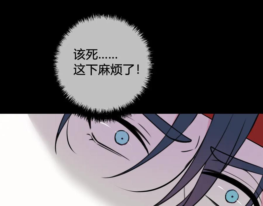 《我们名声不太好》第26话 纹身露馅了？！ 第51页