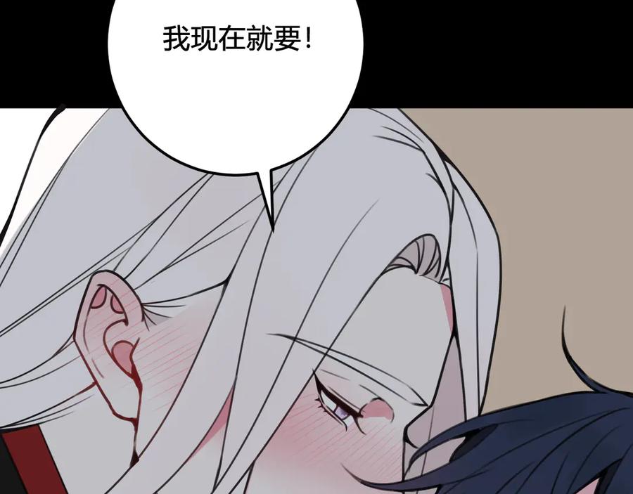 《我们名声不太好》第27话 打脸，真香~ 第71页