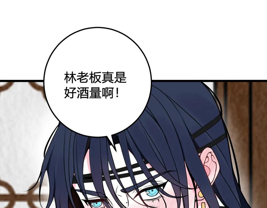《我们名声不太好》第27话 打脸，真香~ 第26页