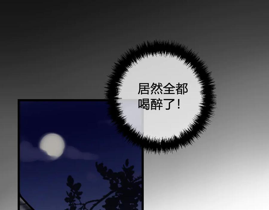 《我们名声不太好》第27话 打脸，真香~ 第33页