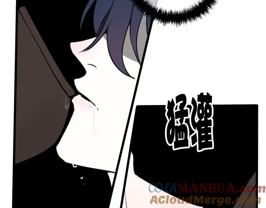 《我们名声不太好》第27话 打脸，真香~ 第22页