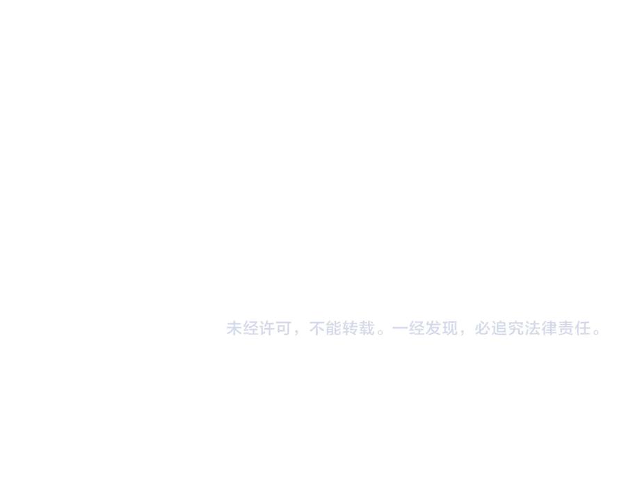 《我们名声不太好》第27话 打脸，真香~ 第81页