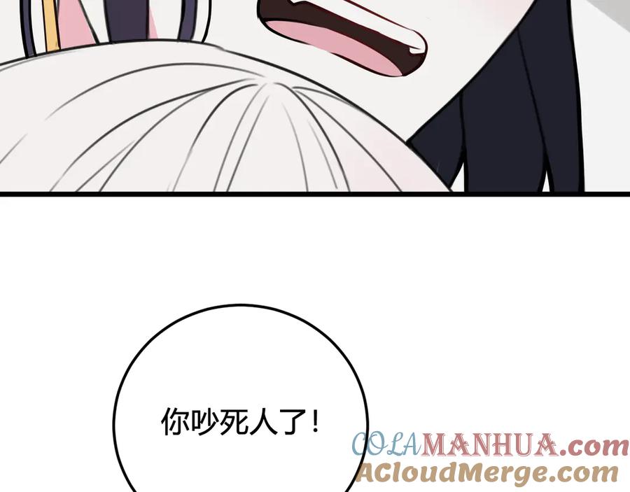 《我们名声不太好》第27话 打脸，真香~ 第40页
