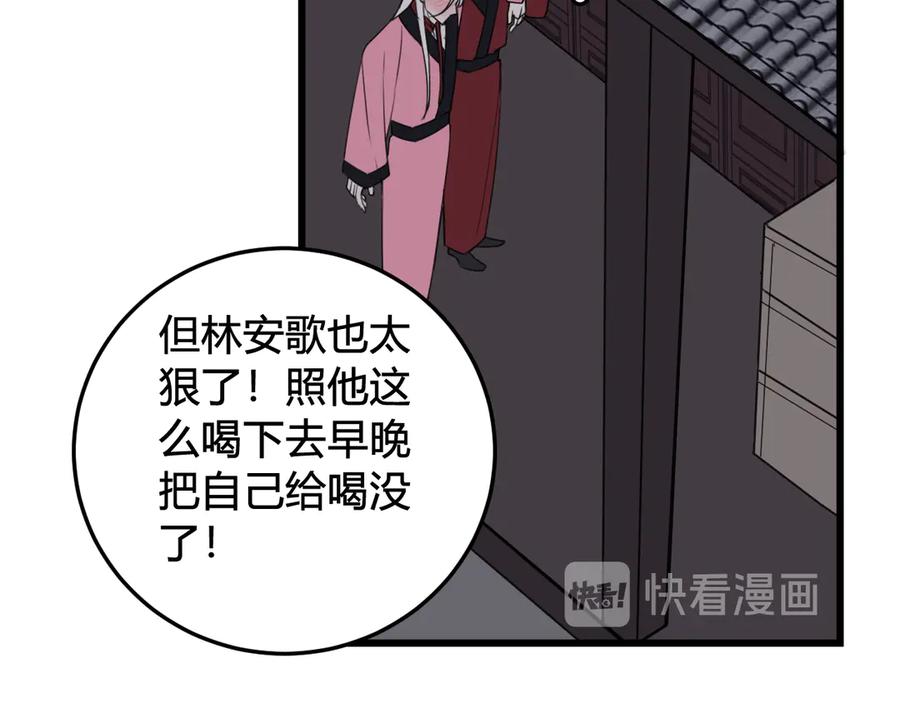 《我们名声不太好》第27话 打脸，真香~ 第35页