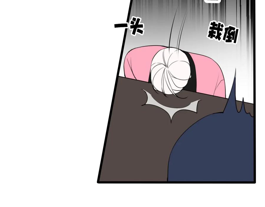 《我们名声不太好》第27话 打脸，真香~ 第30页