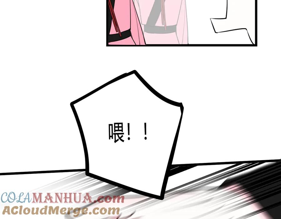 《我们名声不太好》第27话 打脸，真香~ 第49页