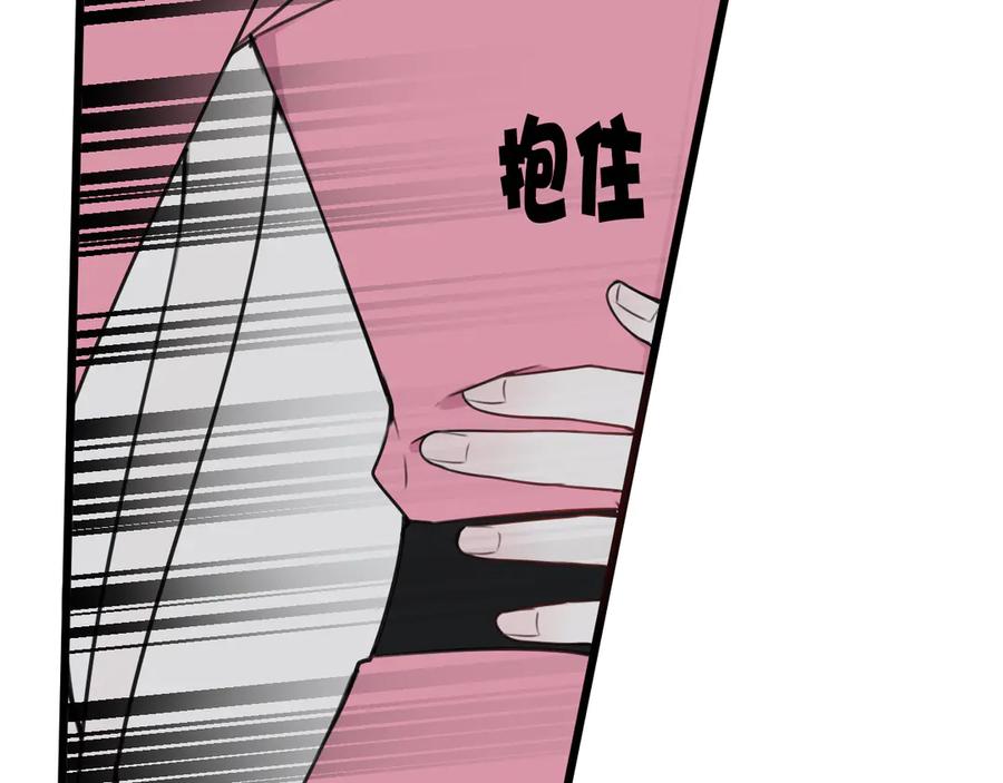 《我们名声不太好》第27话 打脸，真香~ 第51页