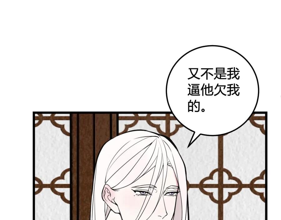 《我们名声不太好》第27话 打脸，真香~ 第8页
